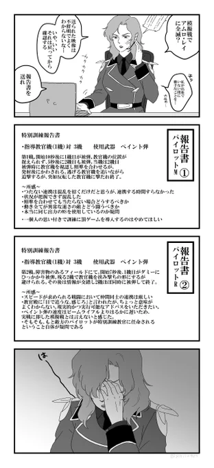 気苦労戦術士官殿
https://t.co/JMYPQFDmdU 
