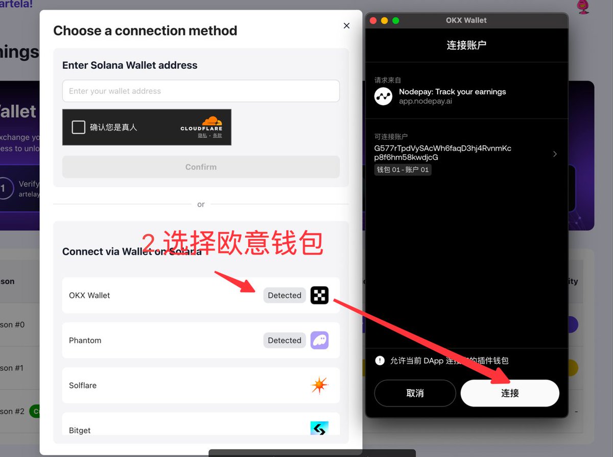 Nodepay 空投 教程 (99) 사진