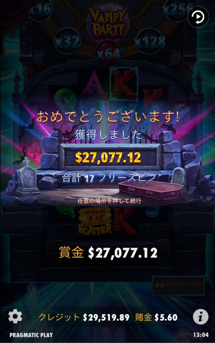 今日のBC GAME半端ないて🤣🤣🤣
お裾分けしますね🤣🤣🤣

・フォロー
・リツイート

BCアカウントへ100ドル💵チップ【1名】
00m.in/TeQDU

〆切　　12/3