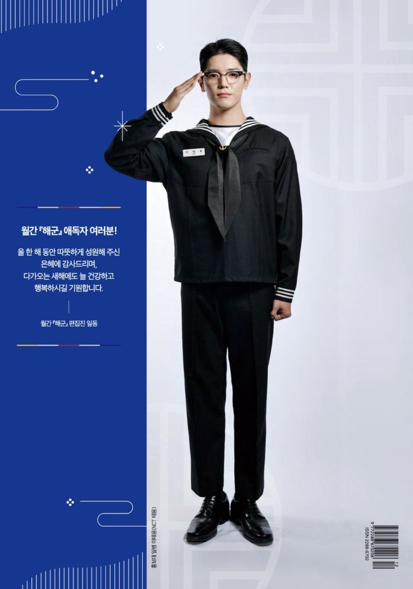 tyong_bbl's tweet photo. 241130 - #TAEYONG News

Taeyong for the December issue of the R.O.K. Navy Magazine 

#TYONGNEWS #툥뉴스 https://t.co/OtTu1rid2o