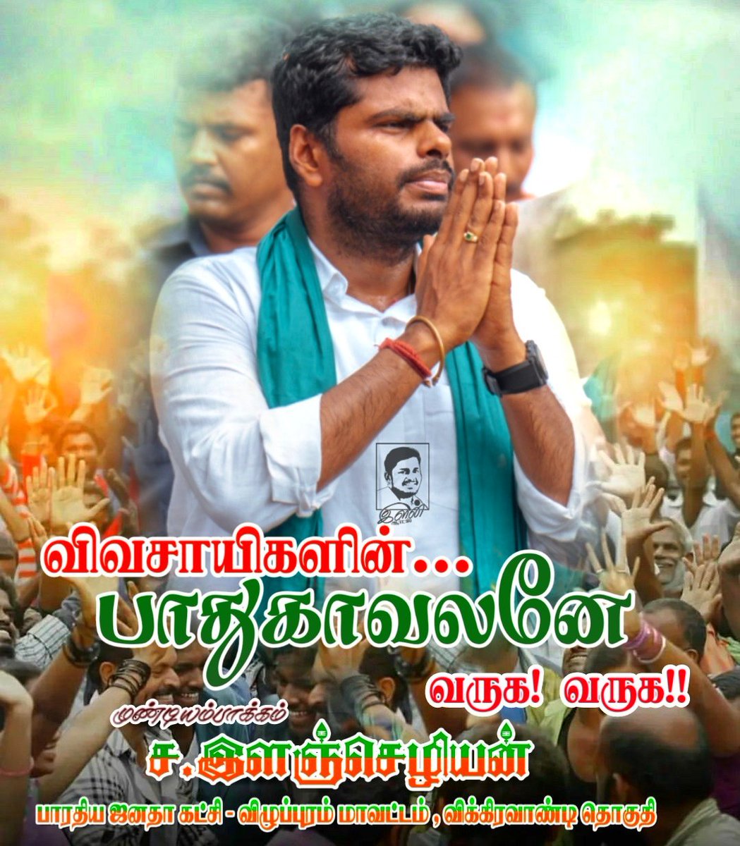 Trend Alert 

#TNWelcomesAnnamalai 
தலைவா வருக! வருக!! 
<a href="/annamalai_chap2/">Army of Dheeran Annamalai</a> <a href="/annamalai_k/">K.Annamalai</a>