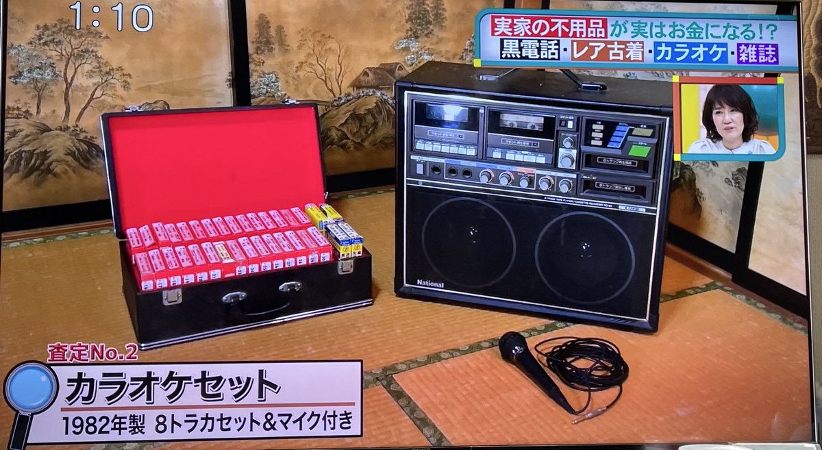 ハチトラのカラオケセットはお金になりません💦まぁ、こんなのは場所も
