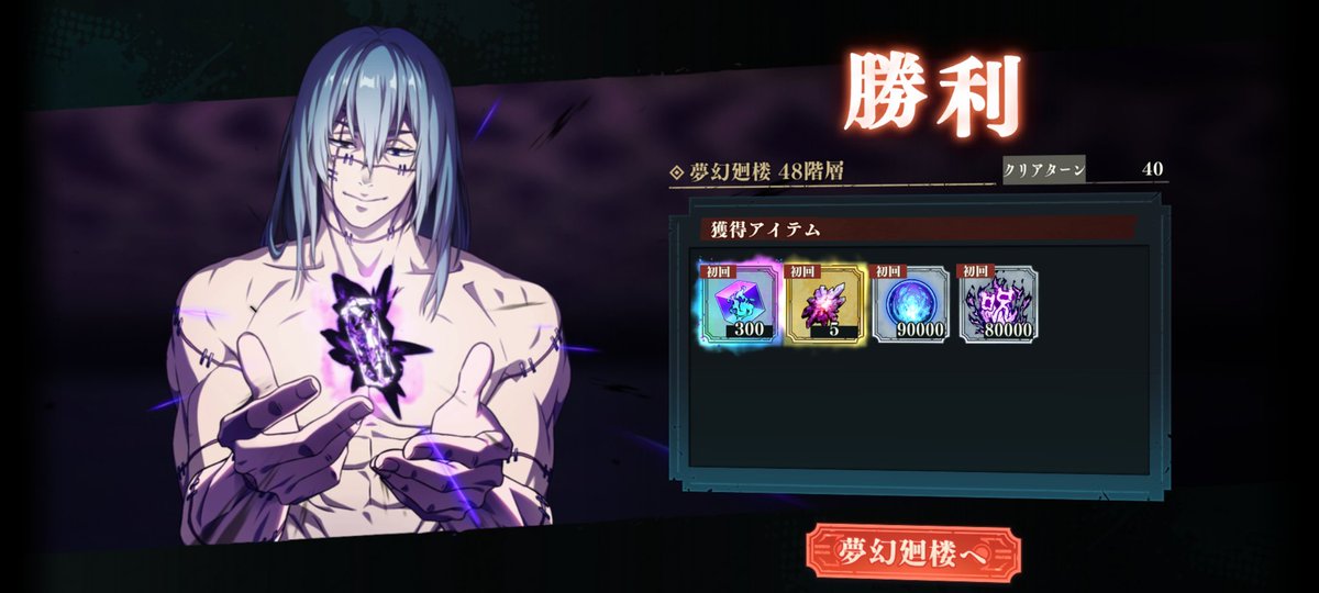 夢幻廻廊48、49階勝てた！！ #ファンパレ