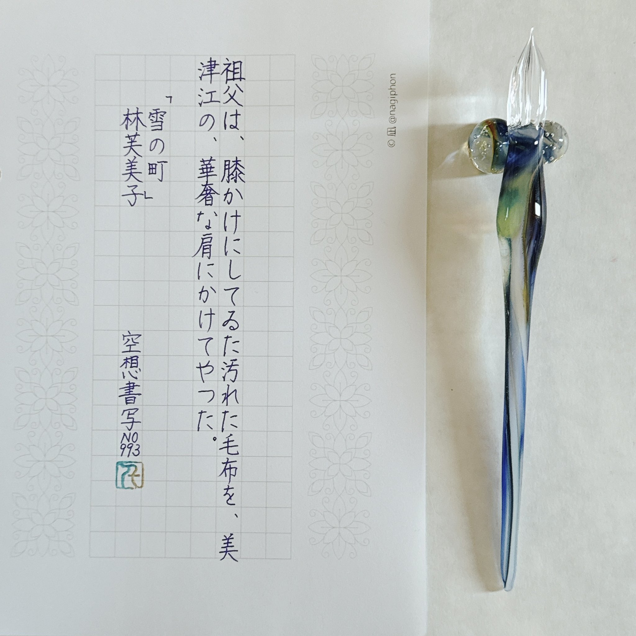 ガラス工房aun 望ましく うさぎやコラボ ガラスペン