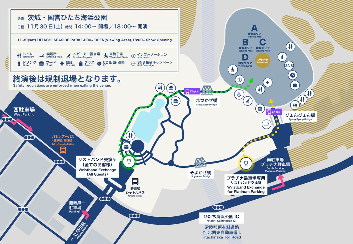 #ディズニーミュージックファイヤーワークス 2024🎆
国営ひたち海浜公園💐

＜当日券情報＞
国営ひたち海浜公園リストバンド交換所付近にて、販売中です🎫
駐車場当日券は臨時第一駐車場で販売しています🚗
※西及び南駐車場では駐車場当日券は販売しておりません。

dmf-info.com/news/20241130-1