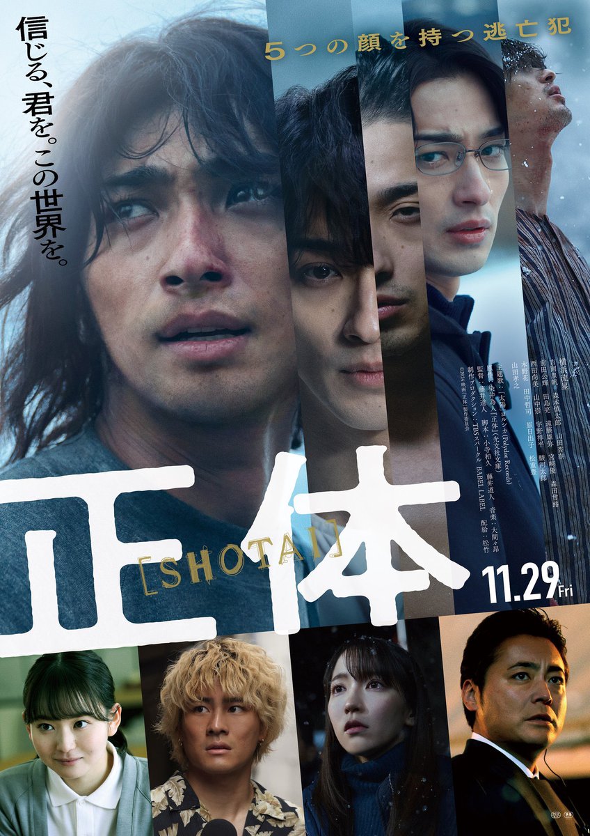 Babel 2006 Movie Flyer Mini Poster Japanese Brad Pitt Cate