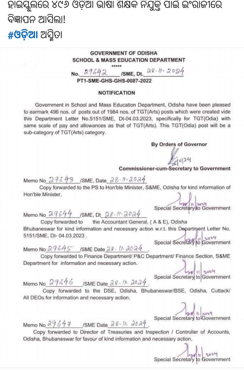 ମୁଖ୍ୟମନ୍ତ୍ରୀ ମୁଖ୍ୟ ଶାସନ ସଚିବ ସମସ୍ତେ ଦୃଢ଼ ନିଷ୍ପତି ନେବା ପରେ ବି ଗଣ ଶିକ୍ଷା ବିଭାଗ <a href="/SMEOdisha/">EducationOdisha</a> ଓଡ଼ିଆ ଶିକ୍ଷକ ନିଯୁକ୍ତି ପାଇଁ କିପରି ଏମିତି ଅଂଗ୍ରେଜି ରେ ବିଜ୍ଞପ୍ତି ଦେଉଚି। ଆଉ ଯଦି ଓଡ଼ିଆ ନିଯୁକ୍ତି ଦେବ ତେବେ ଅତିରିକ୍ତ ଭାବେ ନ ଯୋଡ଼ି କଳା ସହ ଜଡ଼ିତ ପଦବୀ କମାଇ କି ପ୍ରହସନ କଲ।
<a href="/CMO_Odisha/">CMO Odisha</a> <a href="/MohanMOdisha/">Mohan Charan Majhi</a>
