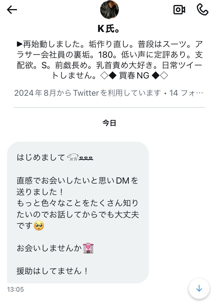 みさ tweet media