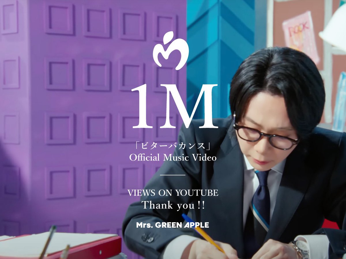 AORINGOHUZIN's tweet photo. Thank you!!🤣 ‘ビターバカンス’ MV Hits 1,000,000 Views on YouTube❣️
⁡
https://t.co/A5O57zSSqe
⁡
#ビターバカンス #withMGA #MrsGREENAPPLE https://t.co/b6NN0LkQok