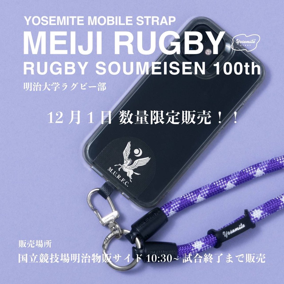 明治大学ラグビー部 紫紺 公式戦用 ラグビー ショーツ  ラグパン 刺繍 非売品 明治大学ラグビー部 紫紺 公式戦用 ラグビー ショーツ ラグパン
