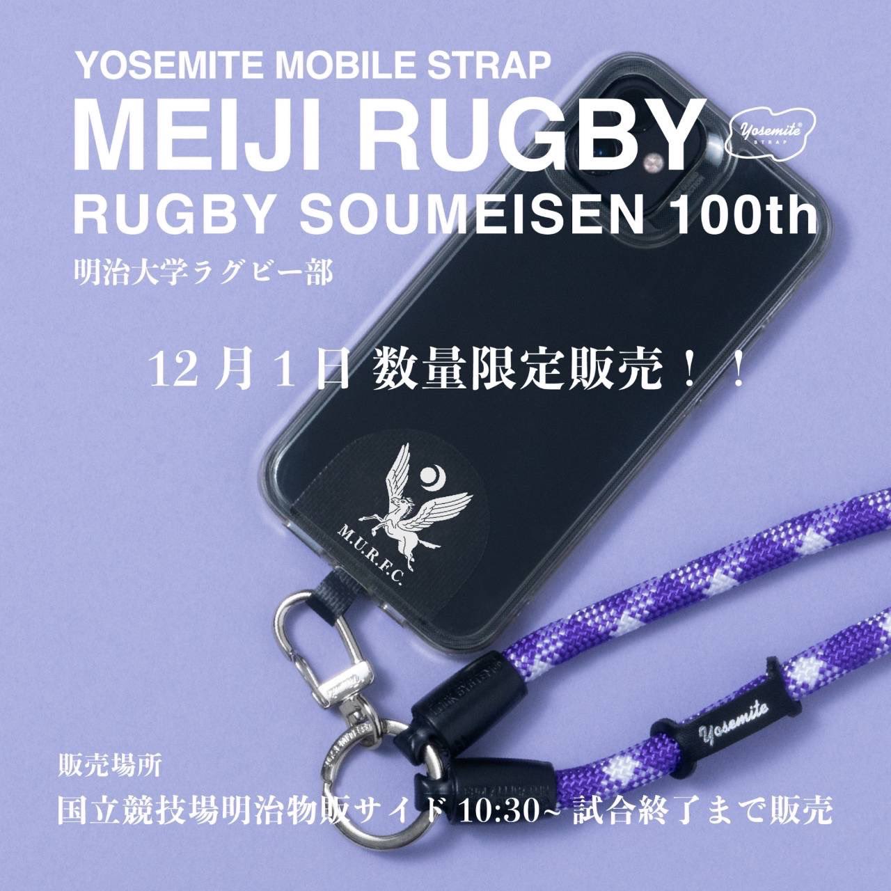 明治大学体育会ラグビー部 on X: 明治大学体育会ラグビー部 on X: