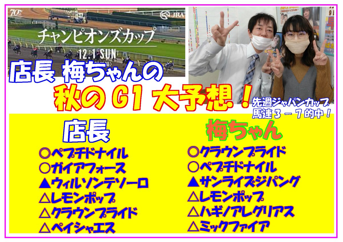 レモンポップ引退レース勝って欲しいけど予想は
裏腹！
