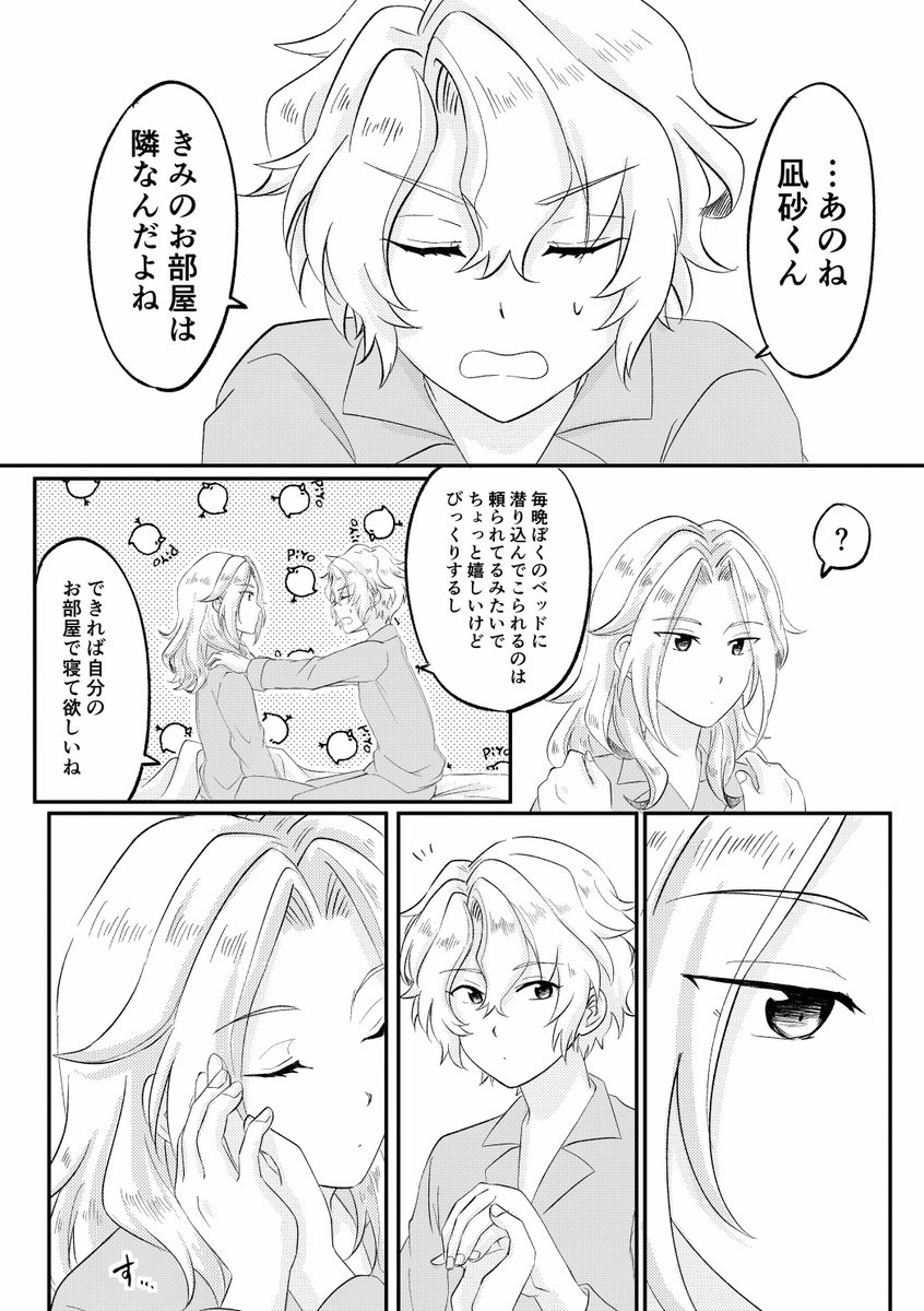 naee773's tweet image. 幼少ひよなぎ