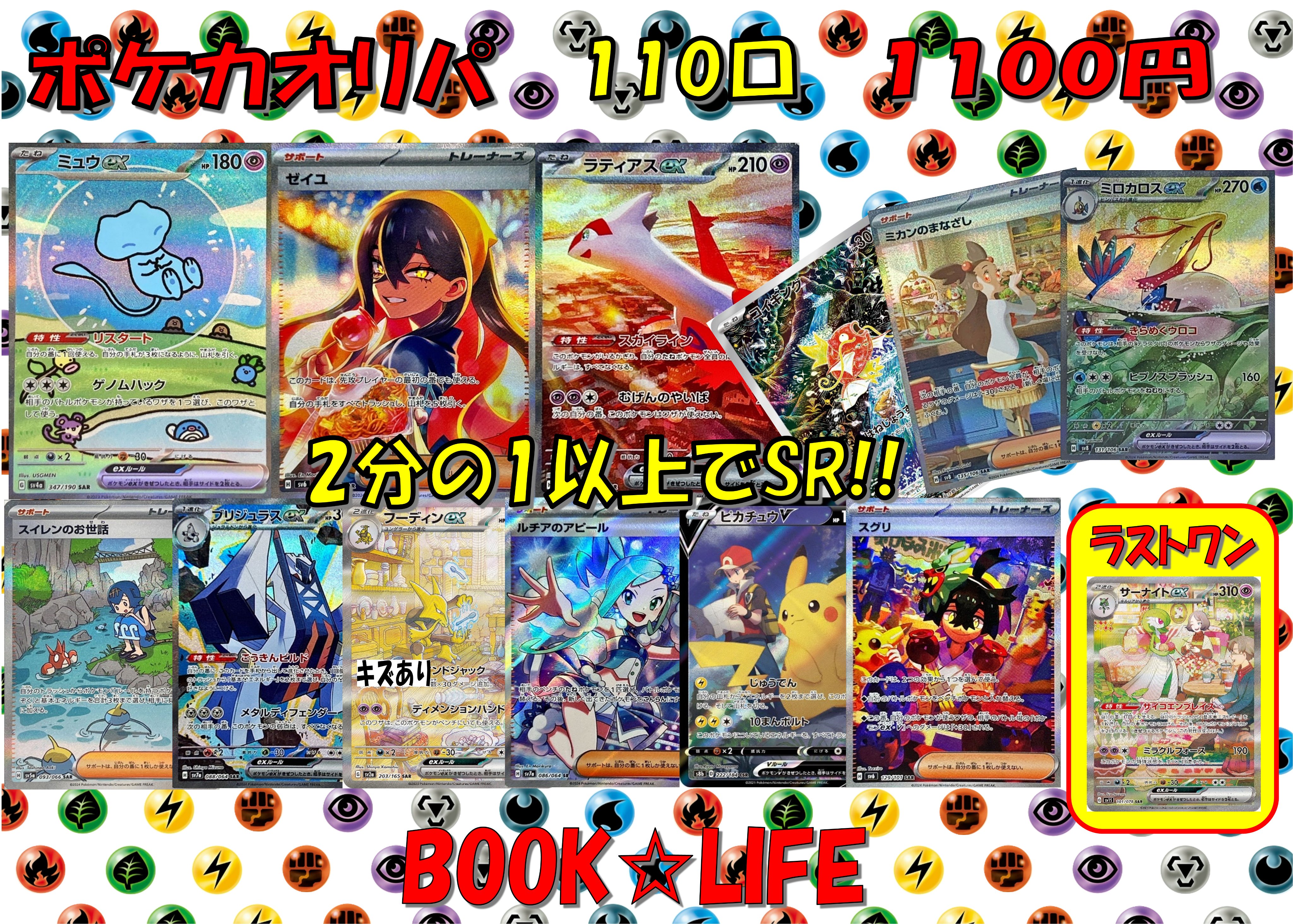BOOK☆LIFE東串良店 on X: 