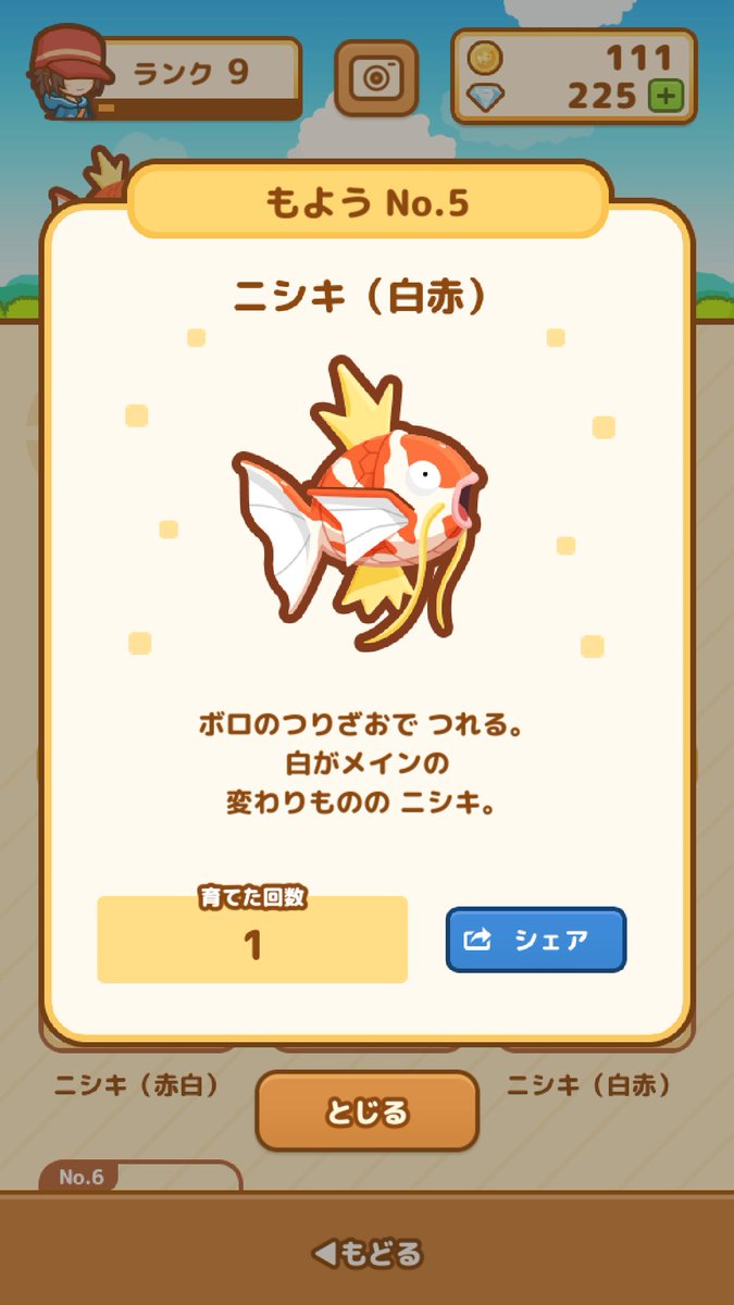 vmvmvmvmvmvm's tweet photo. コイキングの もよう
「ニシキ（白赤）」を はっけんした！ #コイキング https://t.co/GlVQNS8a9r https://t.co/rQqKRX32ov