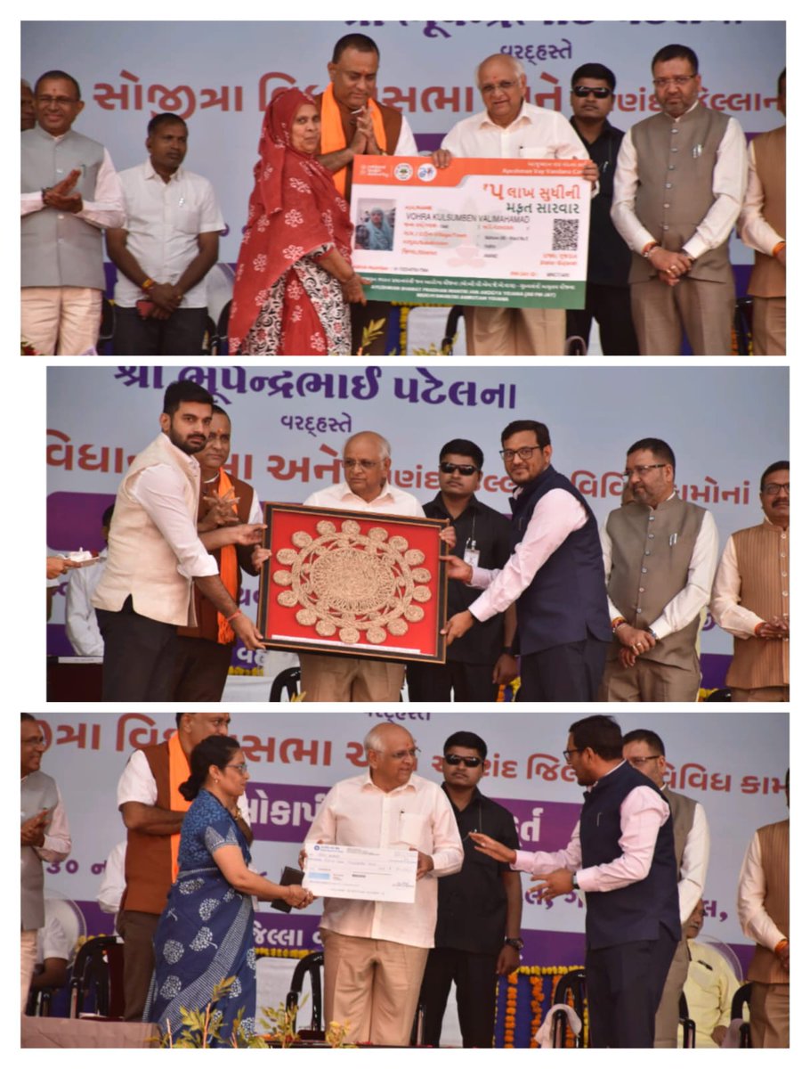CollectorAnd's tweet photo. ગુજરાત રાજ્ય આજે દેશના વિકાસનું રોલ મોડલ અને ગ્રોથએન્જિન બન્યું છે ત્યારે આજરોજ સોજિત્રાથી માન. મુખ્યમંત્રીશ્રી ભૂપેન્દ્રભાઈ પટેલે આણંદ જિલ્લાના નાગરિકોને રુ.૧૨૦ કરોડના વિવિધ વિકાસ પ્રકલ્પોની આપી ભેટ.
#અગ્રેસર_ગુજરાત
#23YearsOfWelfare
#23YearsofSeva
#cmogujarat https://t.co/At8FNVlazA