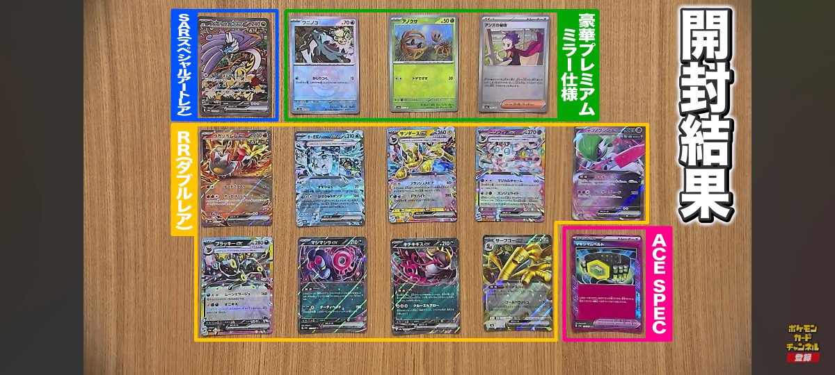 SV8a High Class Pack Terastal Festival booster box content structure revealed. No AR cards, includes Master Ball mirror foil card https://t.co/7IMy9Xxr9l #PokemonTCG SV8a High Class Pack Terastal Festival booster box content structure revealed. No AR cards, includes Master Ball mirror foil card https://t.co/7IMy9Xxr9l #PokemonTCG