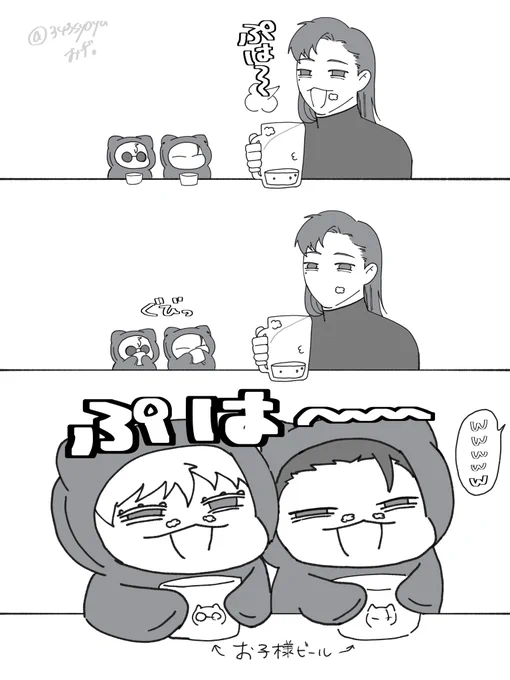 🍺 