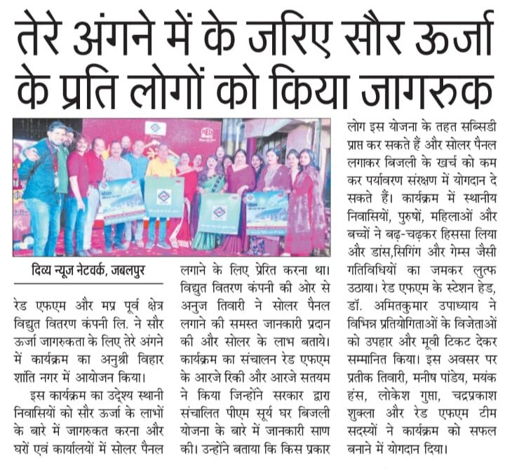 mpeastdiscom's tweet image. "तेरे अंगने में" के जरिए सौर ऊर्जा के प्रति लोगो को किया जागरूक।
#SolarEnergyAwareness
#SustainableFuture
#SolarPowerForAll
#CleanEnergyRevolution
#GreenEnergyInitiative
#EmpowerWithSolar
#RenewableEnergy
#GoSolarForChange
#EnergyConsciousness
#SolarEnergyForFuture