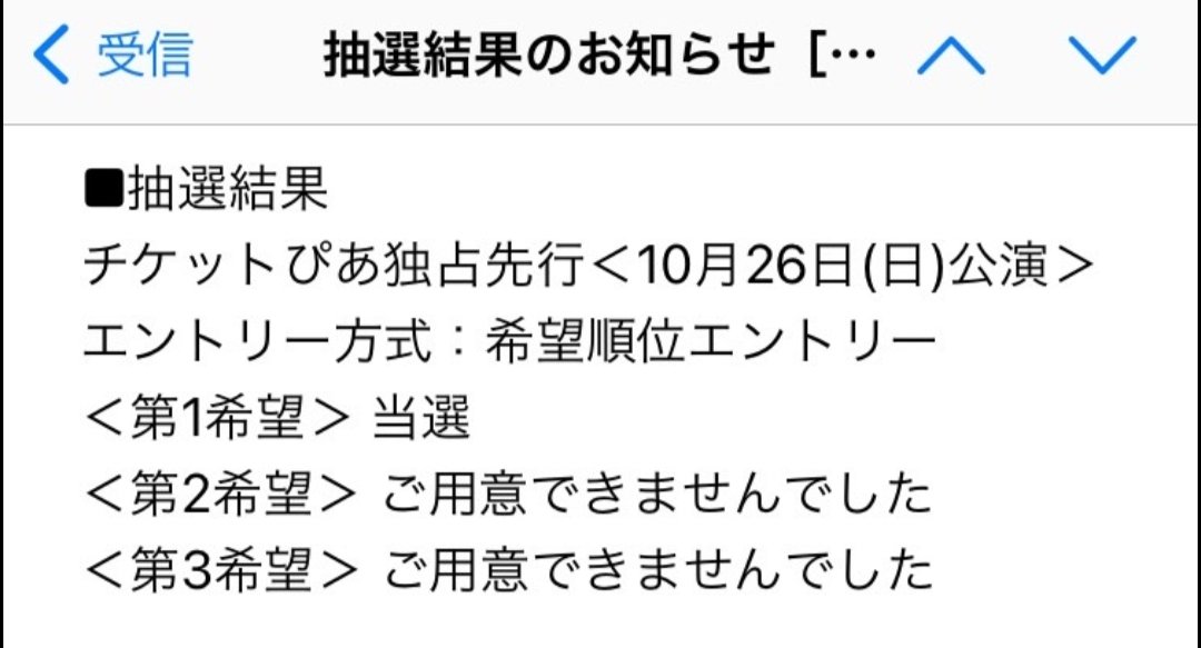 kaki9e's tweet photo. オアシス当選したーー！！
体の芯から喜びが滲み溢れ続ける最高のサタデーナイトになった😆😆

#oasis #オアシス #チケット #当選 #オアシス21 https://t.co/UDKRPUglzs