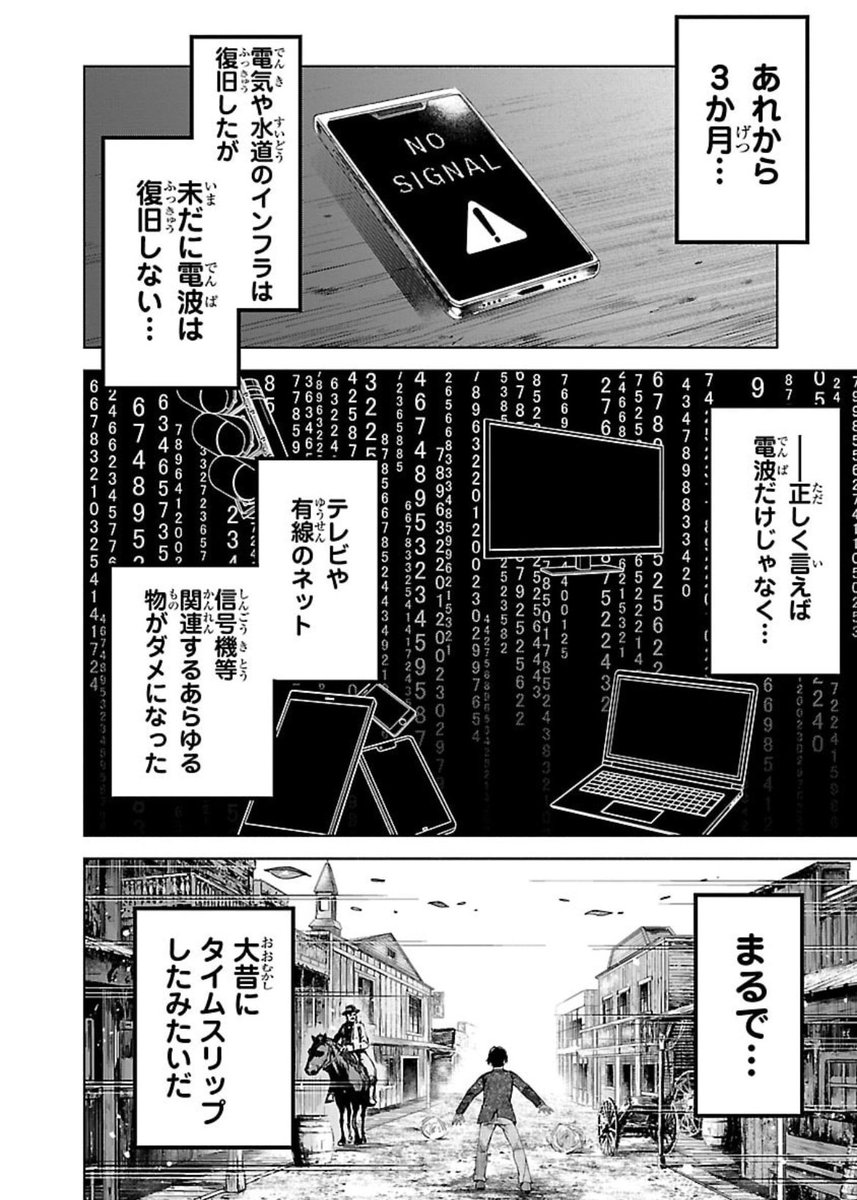 国民全員SNSを禁止されたら(0/8)