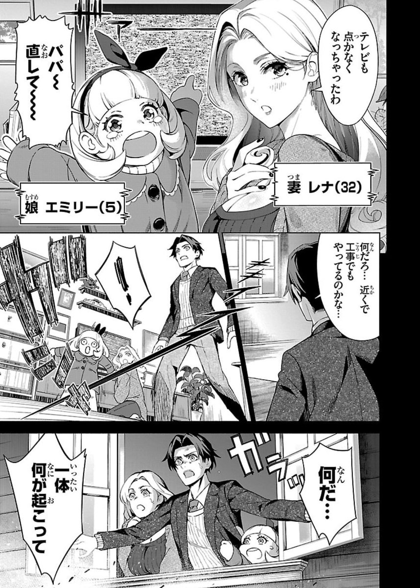 国民全員SNSを禁止されたら(4/8) 