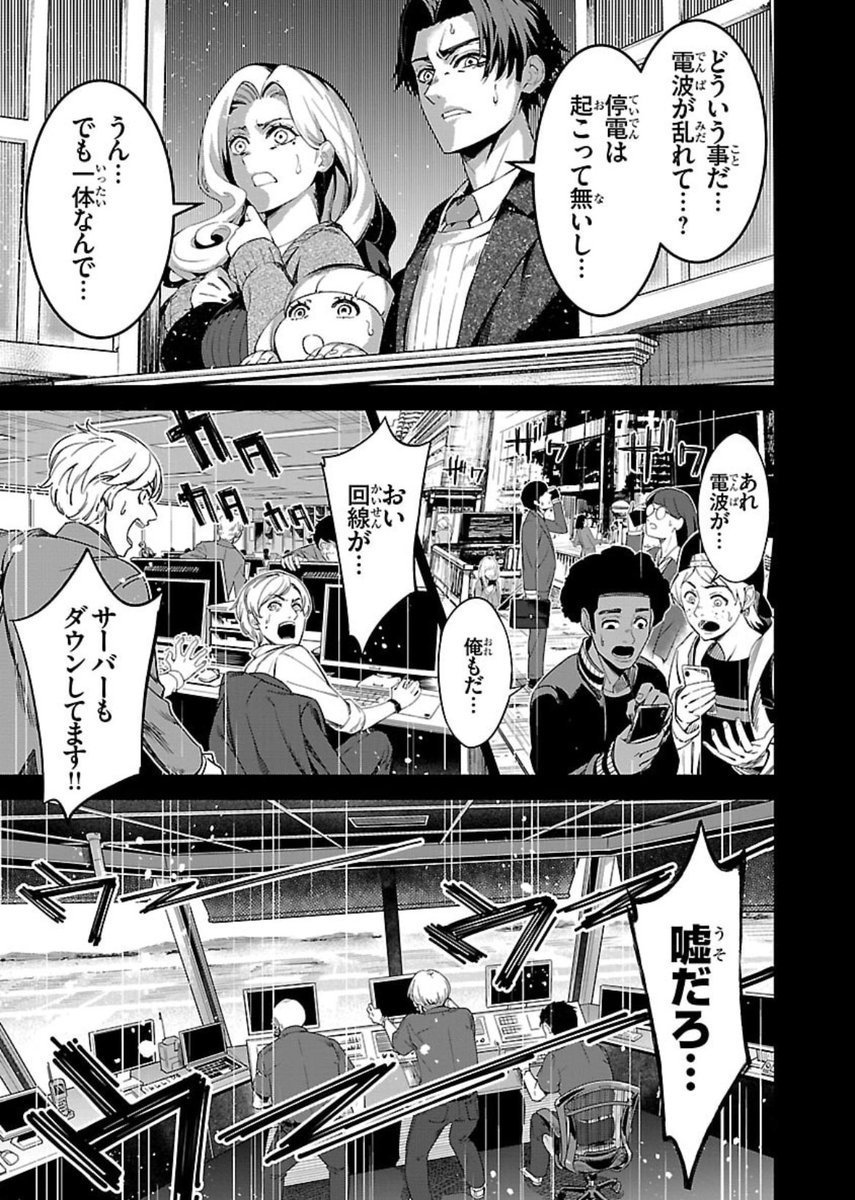 国民全員SNSを禁止されたら(4/8) 