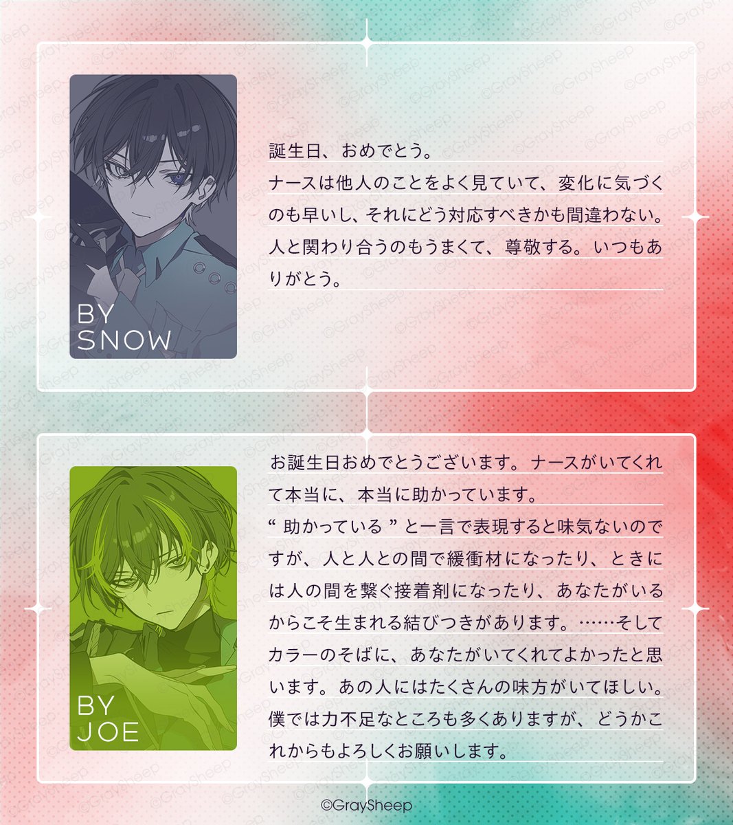 🎂HappyBirthday🎂 12月2日はNURSE（ナース）の誕生日🩹 スノウと
