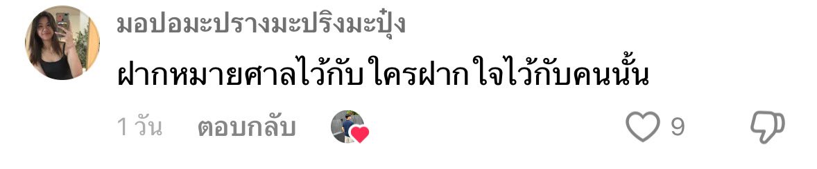สโลแกนเด็กนิติ