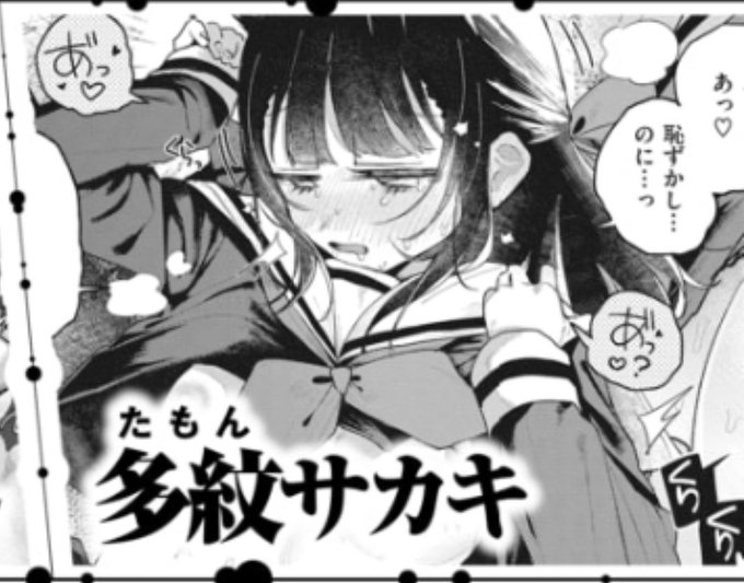 来月発売の快楽天2月号に新作掲載される予定です バリバリ描いてます よろしくお願いします!! 