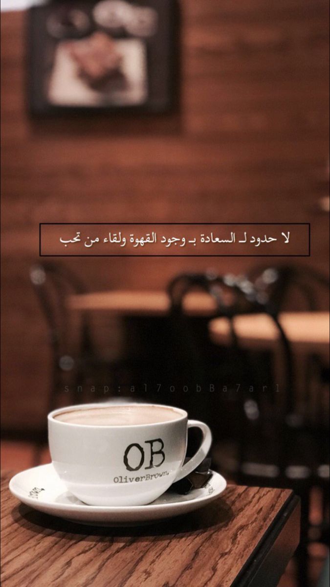 من ساقه الحظّ لين يصبّح بوجهك
يشوف خير الصباح اللي يقولونه