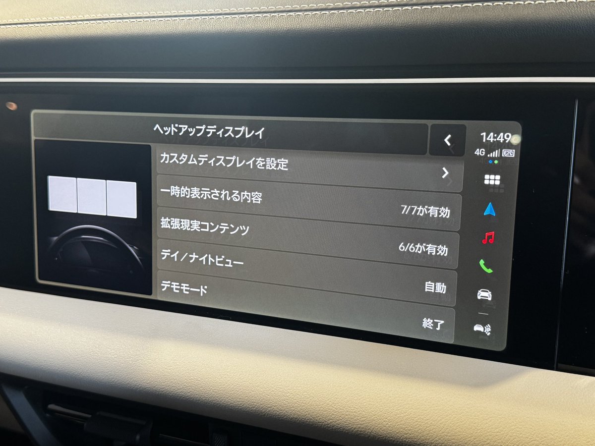 porsche_carlife's tweet photo. 新型 #マカンEV はじめて見た!
「拡張現実コンテンツ」モードで、AR技術によるヘッドアップディスプレイを体感。
10mくらい先に地図が浮かんで見えるような不思議な感じ…😮
#MacanEV https://t.co/iC5dRsZbSc