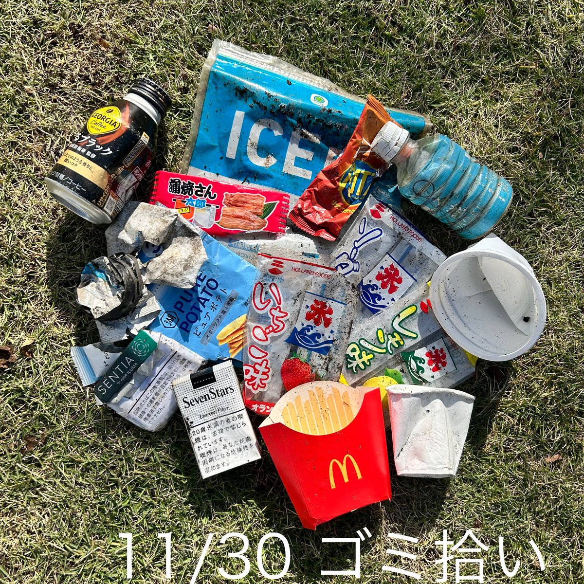 KamikazeMachiko's tweet photo. 11月30日(土) “愛のゴミ拾い”
(Today's Litter“LOVES”PickingUp) 
#ゴミ拾い #LitterPicking #LitterPickup #PickingUpTrash #CleanUp #SaveThePlanet #environment #SDGs #sustainable #ethical #Reduce #Reuse #Recycle #かき氷 #湖池屋 #Ritz https://t.co/AIn8n2IpOr