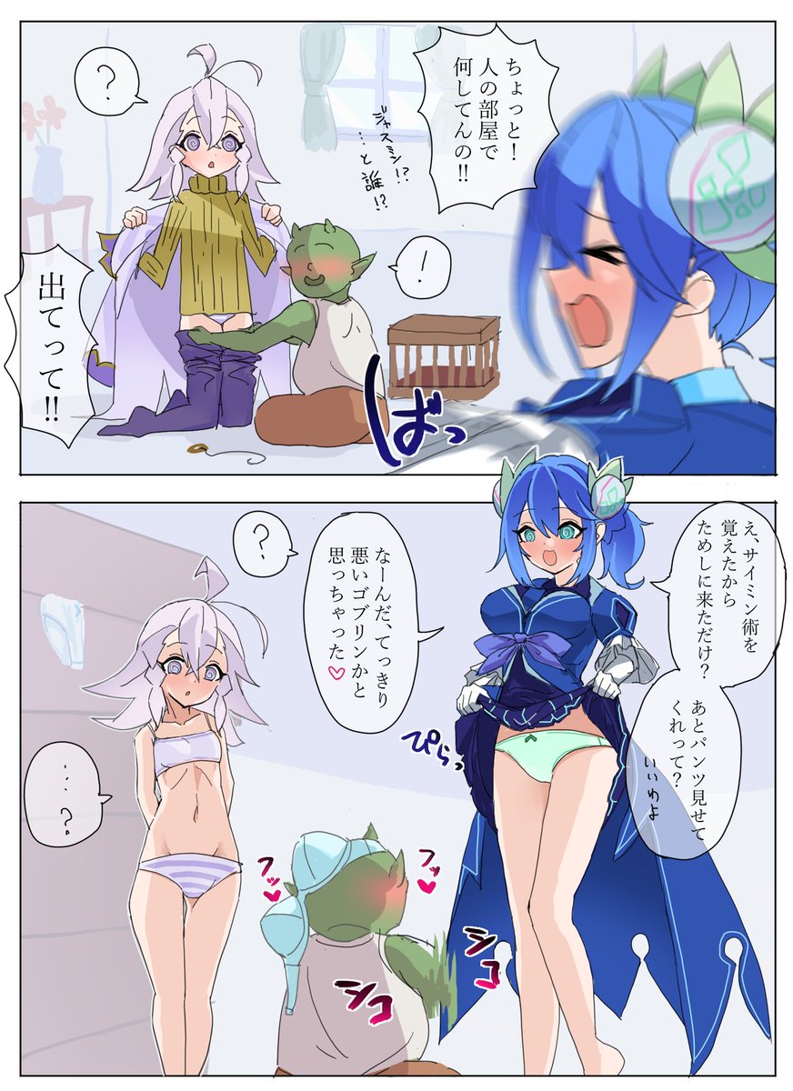 【skeb】
催眠術を覚えたトーコレに好き勝手されるローズマリーとジャスミン
リクエストありがとうございました! 