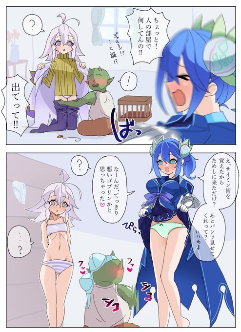 【skeb】
催眠術を覚えたトーコレに好き勝手されるローズマリーとジャスミン
リクエストありがとうございました! 