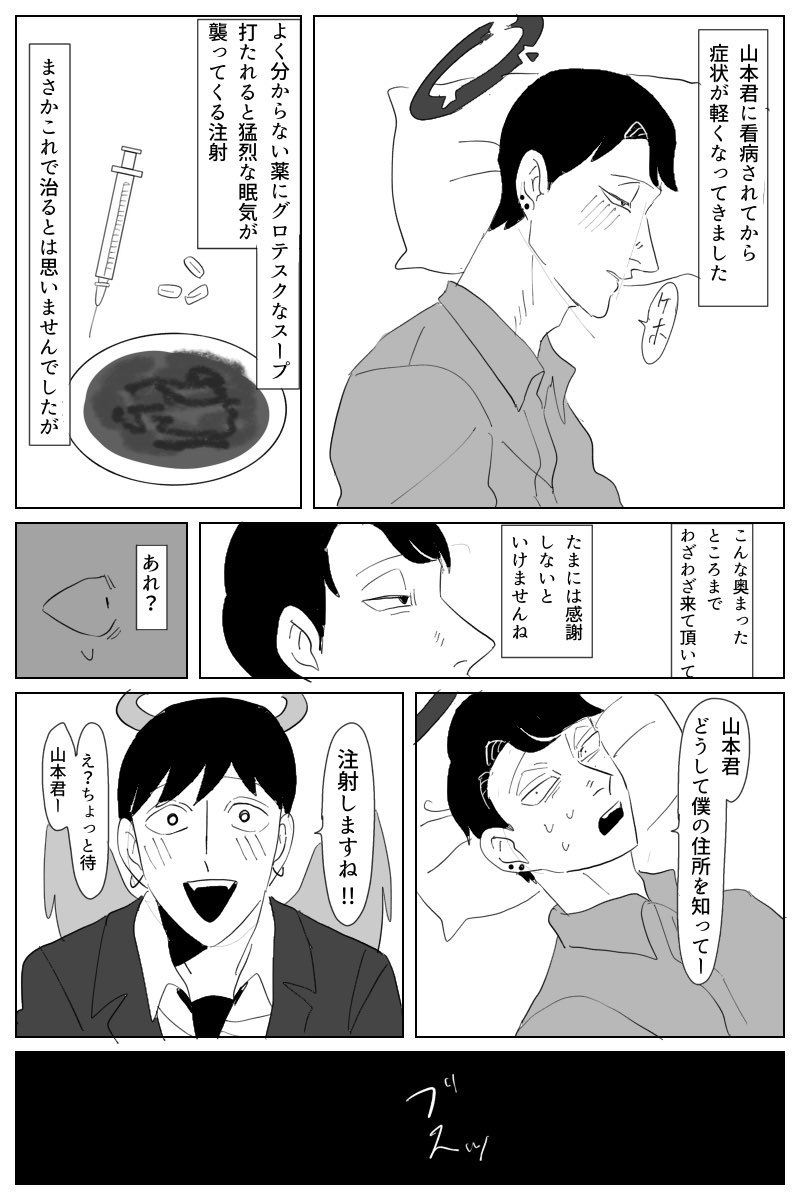 昔描いてた山本狂っててやばい
本来サイコパスキャラで行く筈だったのに気付いたらリョナられ要因のメスになっていた 