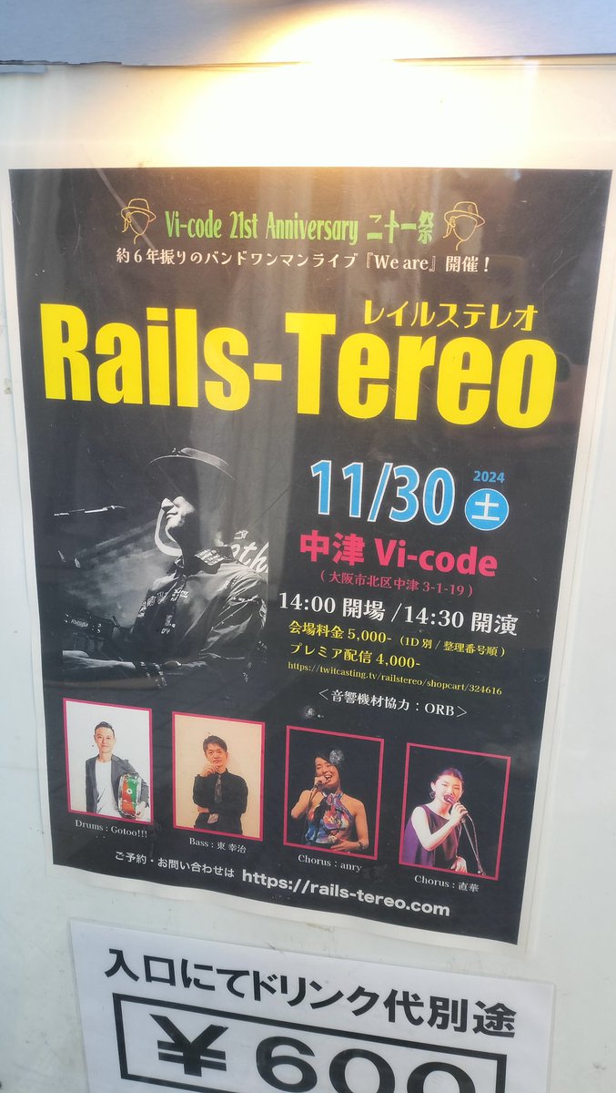 washborder's tweet photo. 時間が経つのもあっという間の
素晴らしいライブでしたー🙌
#レイルステレオ
#railstereo https://t.co/EkKb0N2GDO
