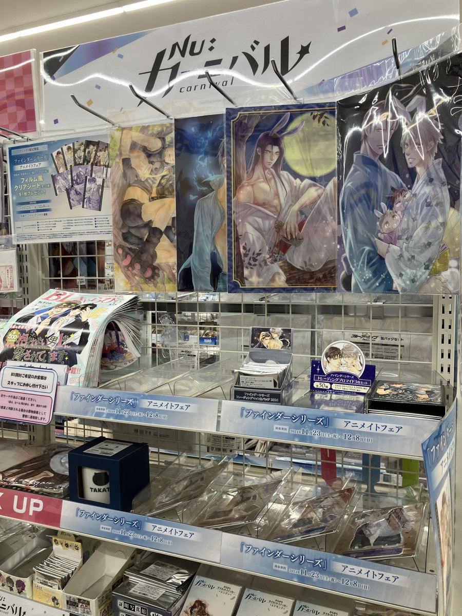フェア情報】 『「ファインダーシリーズ」アニメイトフェア』が好評