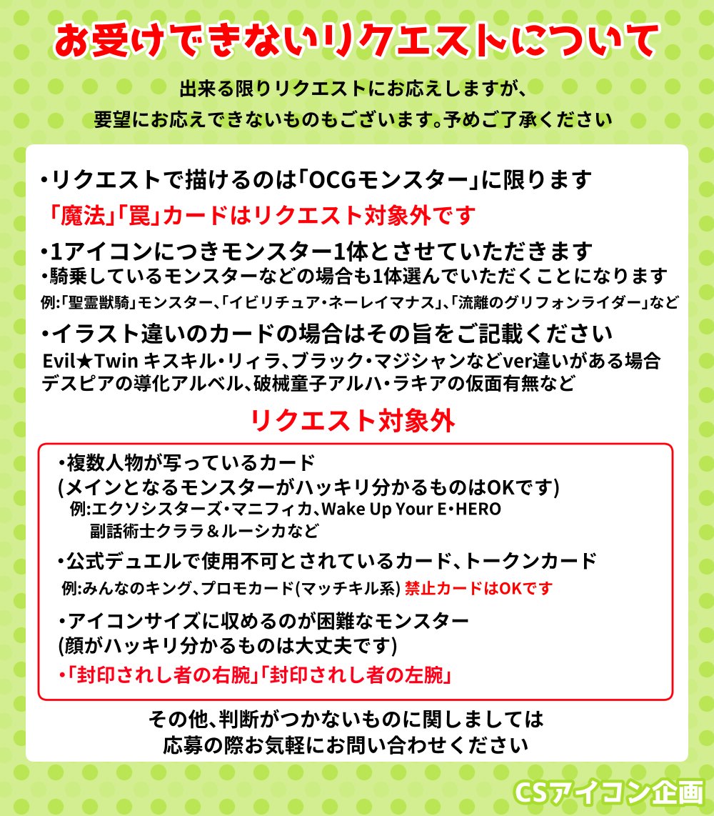 cs_icon_ocg's tweet photo. ☆CSアイコン企画☆
募集期間11月30日(土)～12月6日(金)  
(11月16日以降の大会が対象になります)  
募集【15枠】 
CSアイコン企画第46回目の募集です！
画像に記載している概要をよくお読みの上、
下記応募フ���ームよりご応募ください！
沢山のご応募をお待ちしております！ 
https://t.co/QJO5Drgc1Q https://t.co/iG7sg6lo94