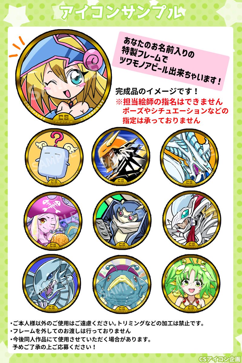 cs_icon_ocg's tweet photo. ☆CSアイコン企画☆
募集期間11月30日(土)～12月6日(金)  
(11月16日以降の大会が対象になります)  
募集【15枠】 
CSアイコン企画第46回目の募集です！
画像に記載している概要をよくお読みの上、
下記応募フ���ームよりご応募ください！
沢山のご応募をお待ちしております！ 
https://t.co/QJO5Drgc1Q https://t.co/iG7sg6lo94