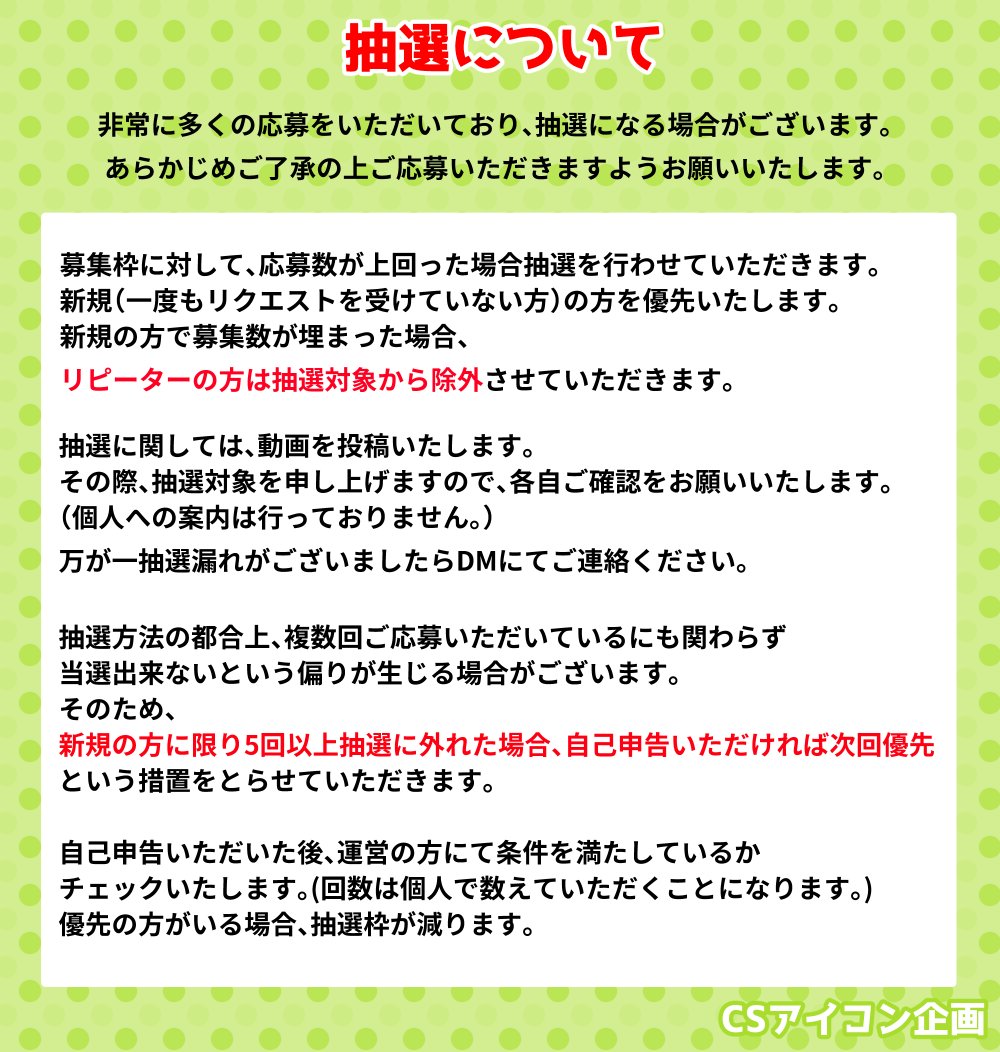 cs_icon_ocg's tweet photo. ☆CSアイコン企画☆
募集期間11月30日(土)～12月6日(金)  
(11月16日以降の大会が対象になります)  
募集【15枠】 
CSアイコン企画第46回目の募集です！
画像に記載している概要をよくお読みの上、
下記応募フ���ームよりご応募ください！
沢山のご応募をお待ちしております！ 
https://t.co/QJO5Drgc1Q https://t.co/iG7sg6lo94