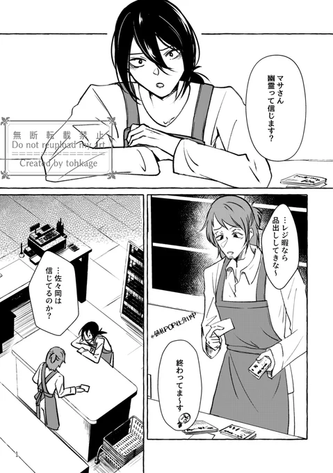 こういう漫画描くか…してるので、頑張ってね～～という応援の気持ちよろしく欲しいよ。 