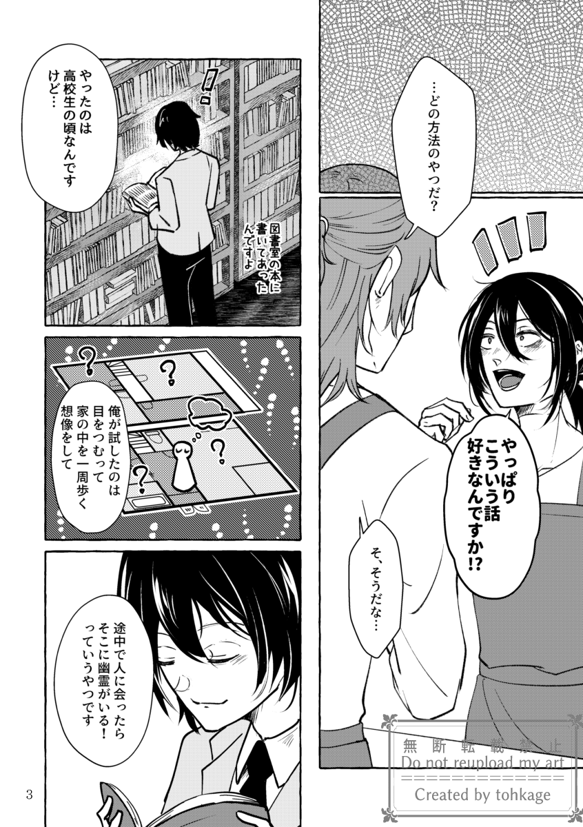こういう漫画描くか…してるので、頑張ってね～～という応援の気持ちよろしく欲しいよ。 
