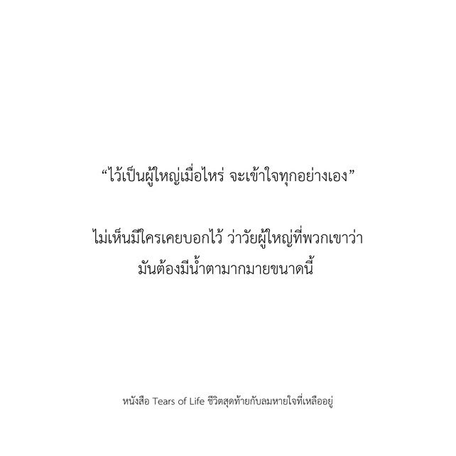 klinnangsue's tweet image. รสชาติของความเป็นผู้ใหญ่ 🥹