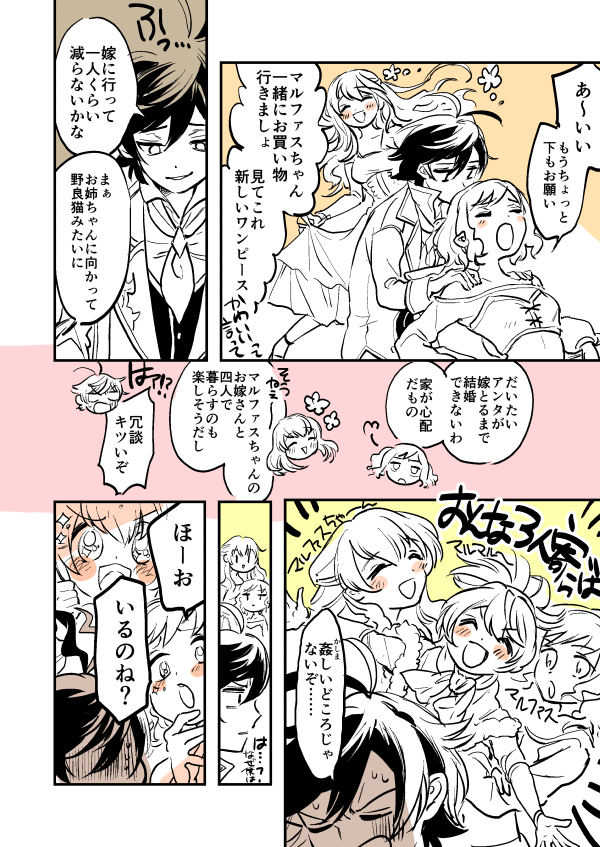 個人的に好きな自分のマンガあげる回 