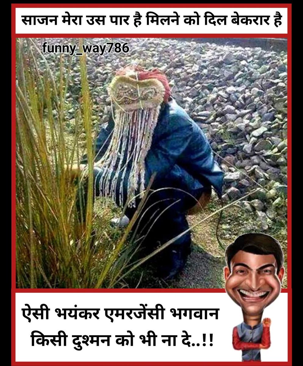 amirk__01's tweet photo. खुश रहने के लिए फॉलो करे👉#amirk
#fanny
#jokes.
.
.
.
#memes #funny #jokes #explore #comedy #lol #love https://t.co/VJ3sP0fXPh