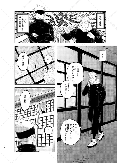 サンプル(5/5)※R18含 