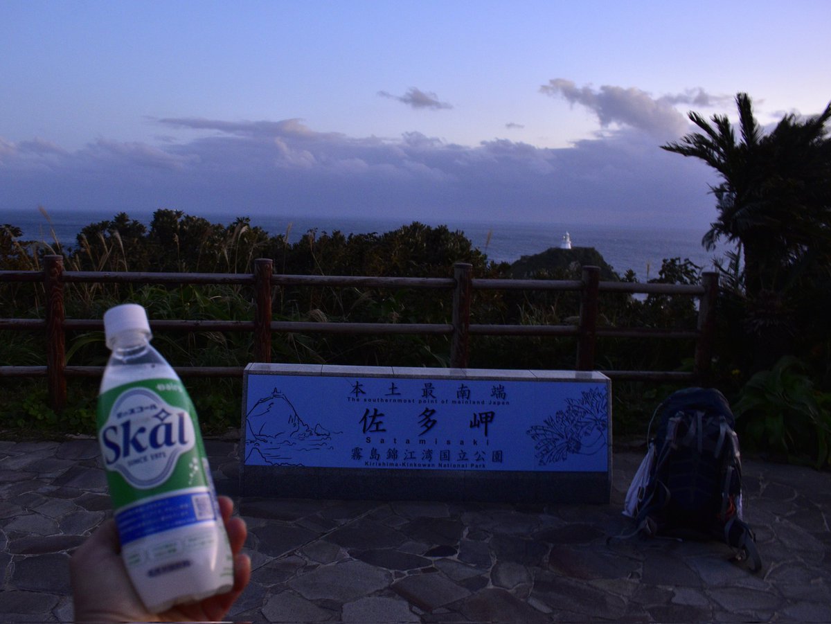 coxhatiman's tweet photo. 11/18から今日まで12泊13日、徒歩での九州縦断終了しました。
これにて北海道宗谷岬から鹿児島県佐多岬までの日本列島3400km踏破完了です。終わり！ https://t.co/lExp145lqe