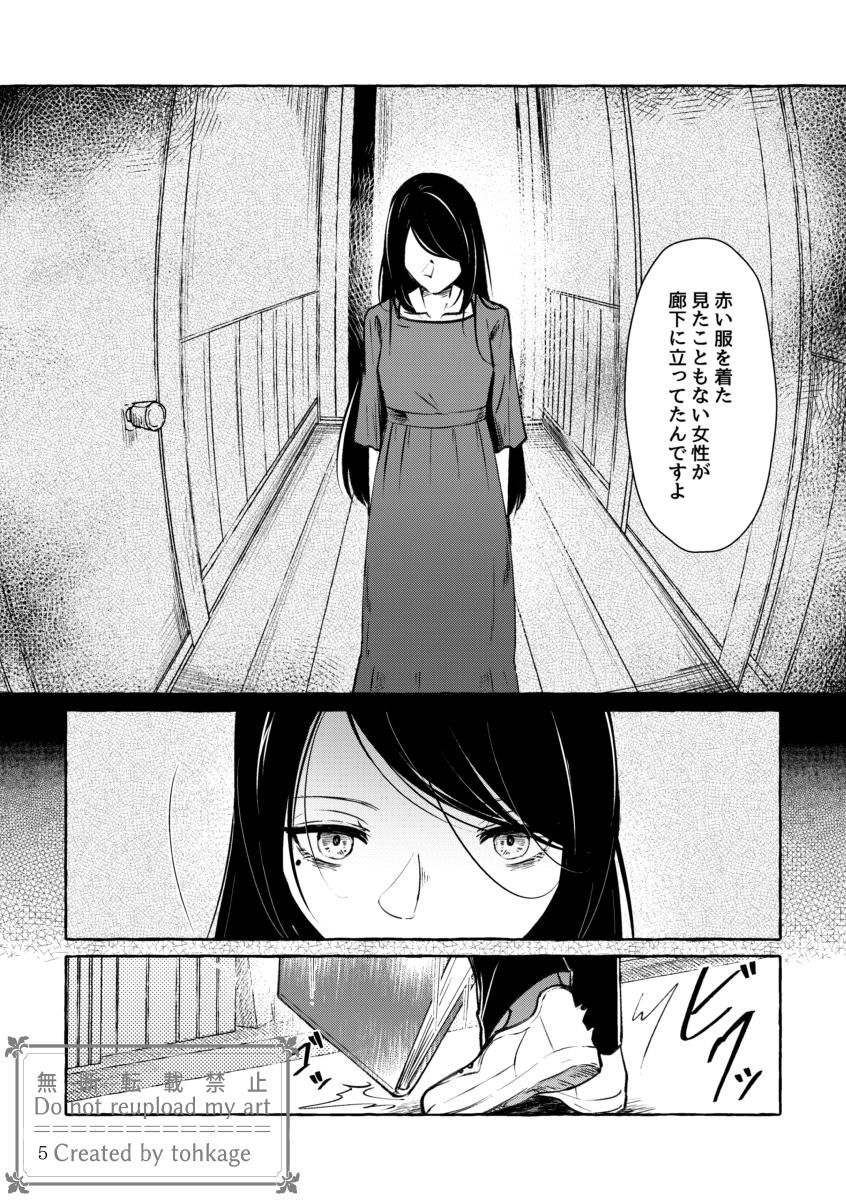 5ページ目 