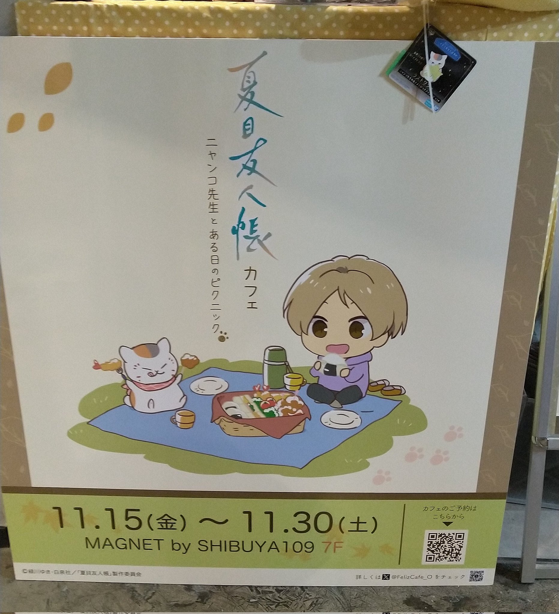 BANPRESTO - 【新品】一番くじ夏目友人帳 ～続 ニャンコ先生の